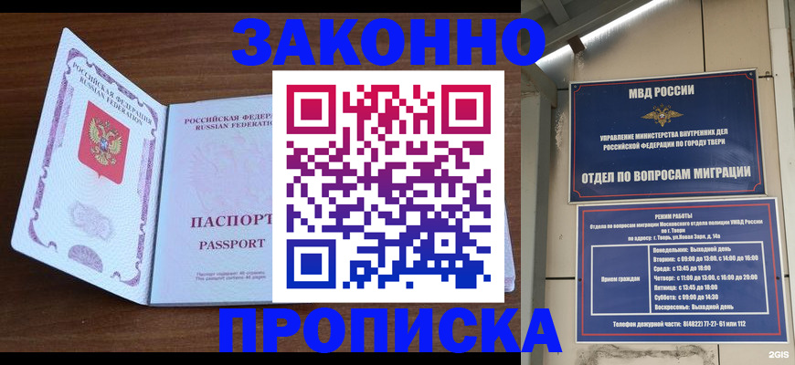 прописка поиск в Юрьевце